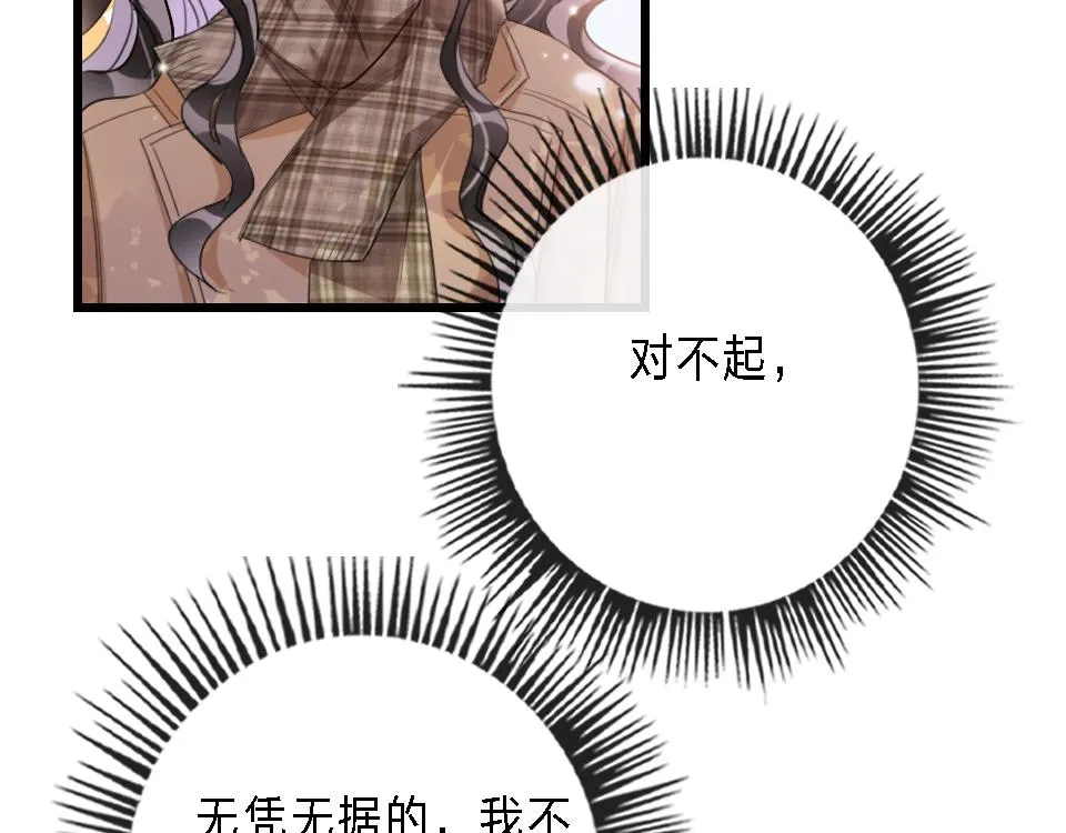 第44话 他是我的英雄 第14页