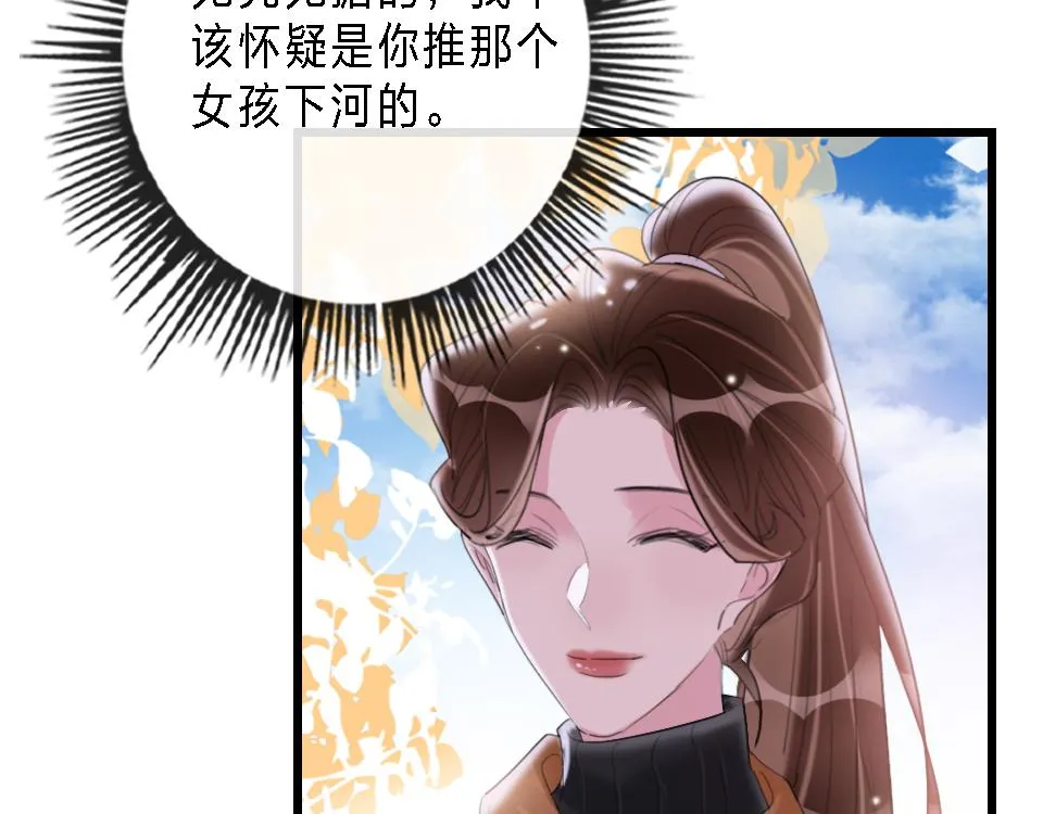 第44话 他是我的英雄 第15页