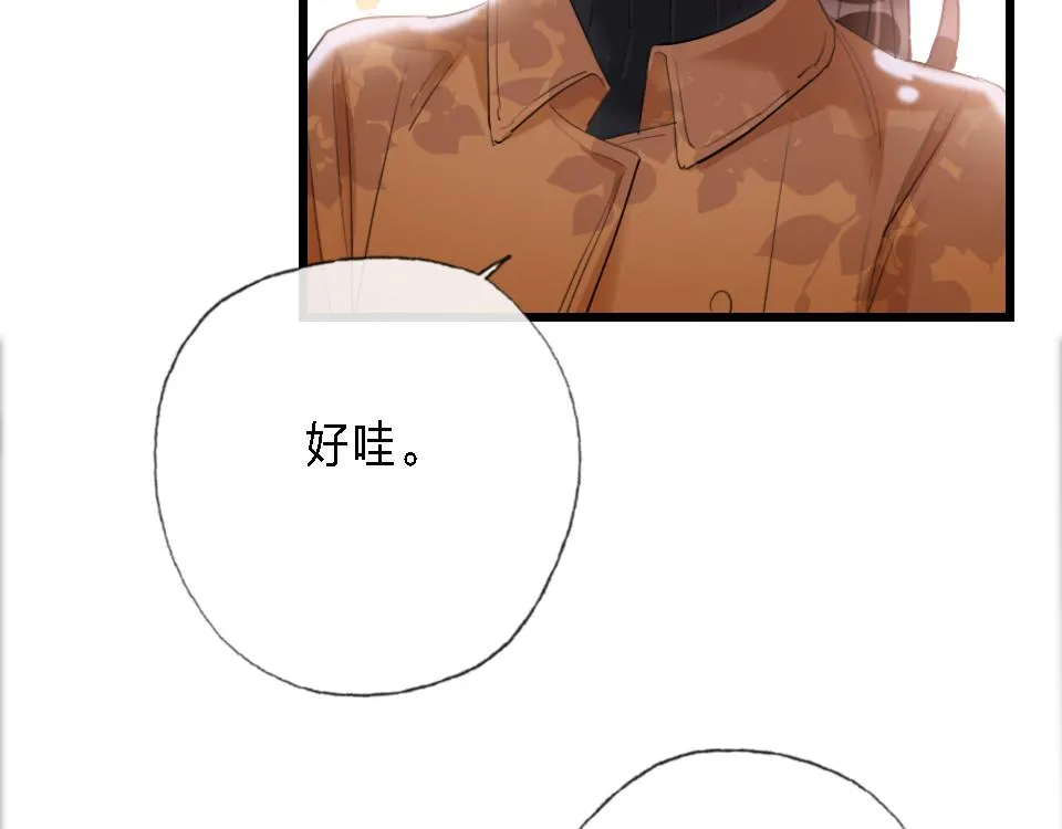 第44话 他是我的英雄 第16页