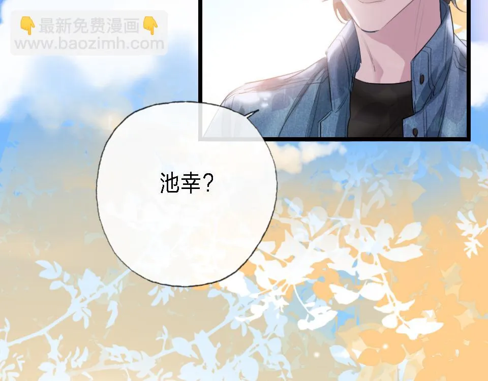 第44话 他是我的英雄 第20页