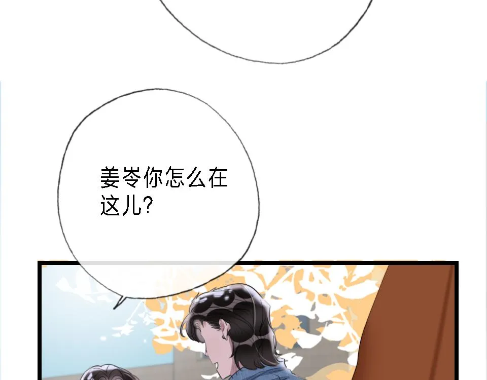 第44话 他是我的英雄 第23页