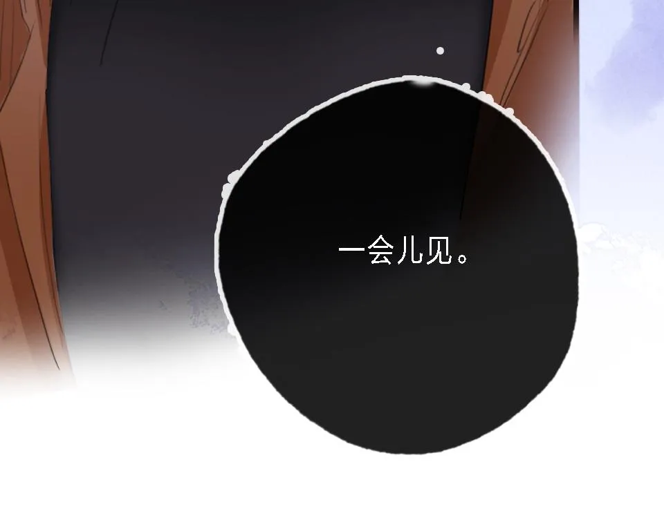 第44话 他是我的英雄 第30页