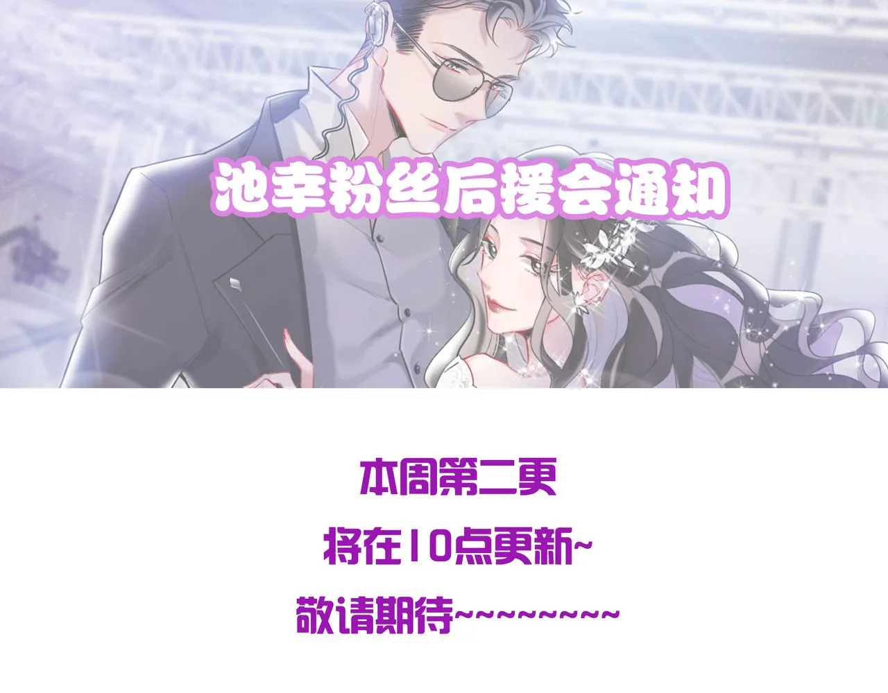 第44话 他是我的英雄 第32页