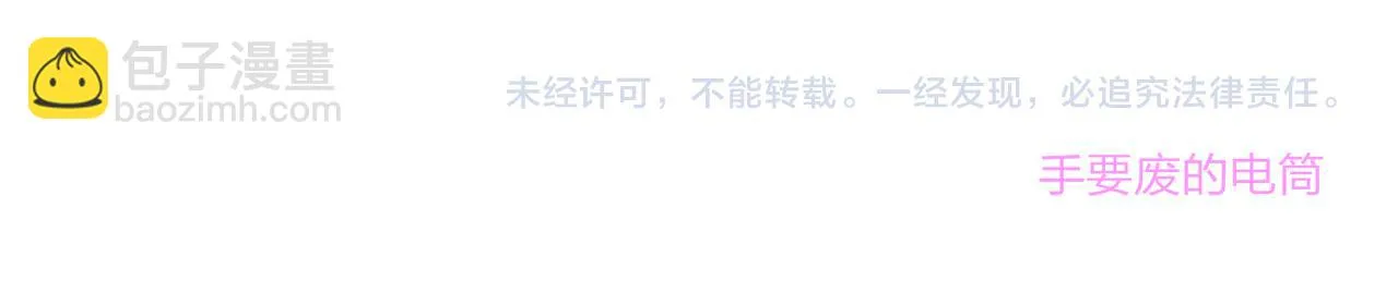 第44话 他是我的英雄 第33页