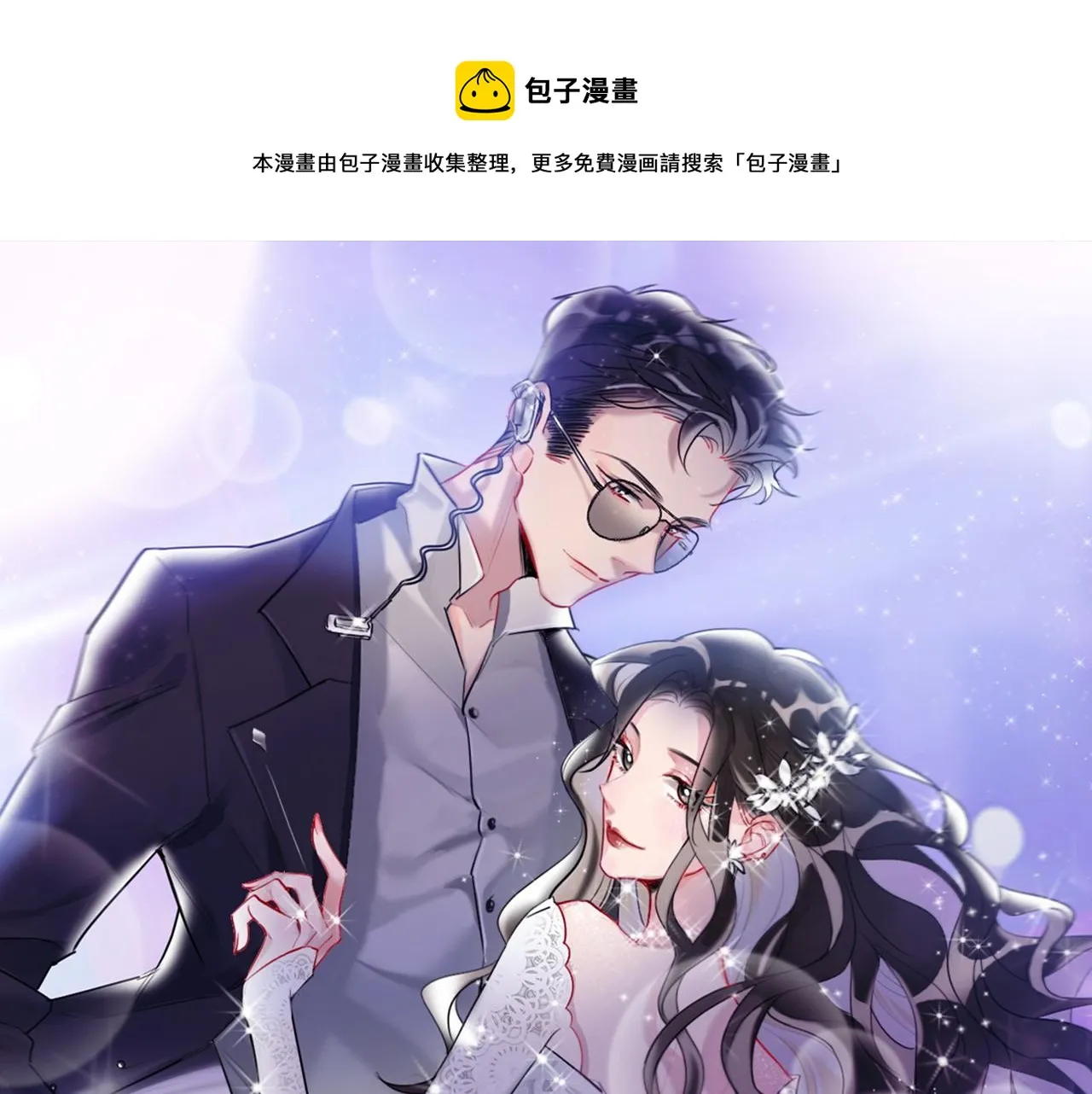 第43话 学武的原因 第1页