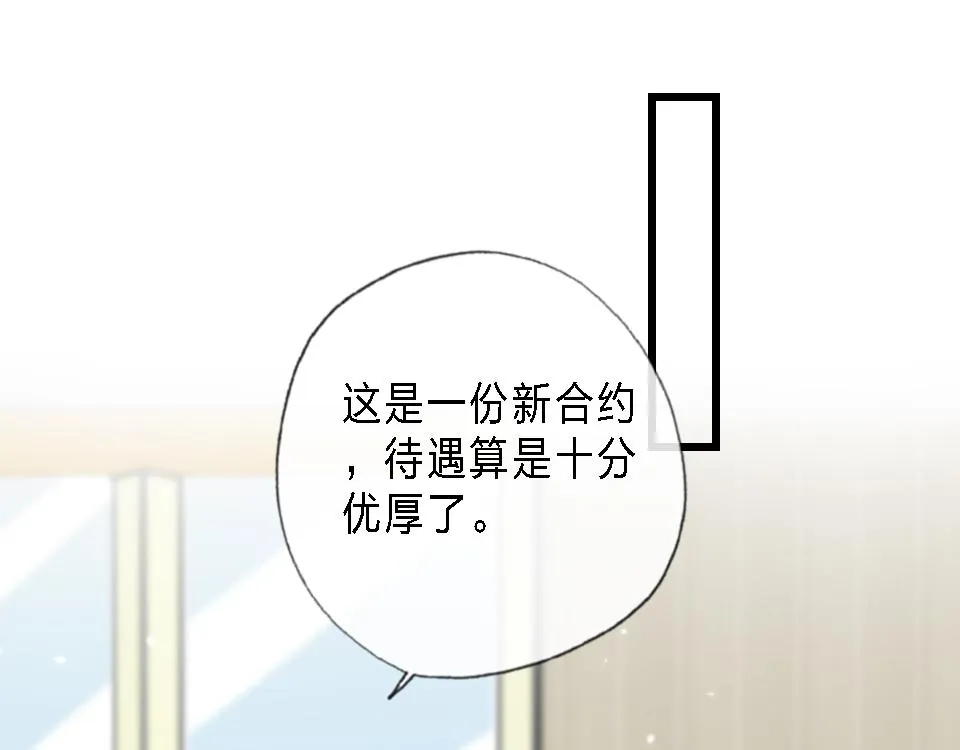 第43话 学武的原因 第5页