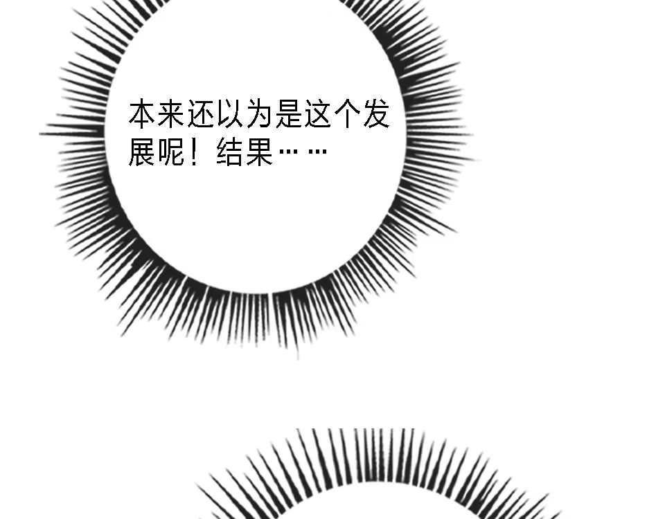 第43话 学武的原因 第11页