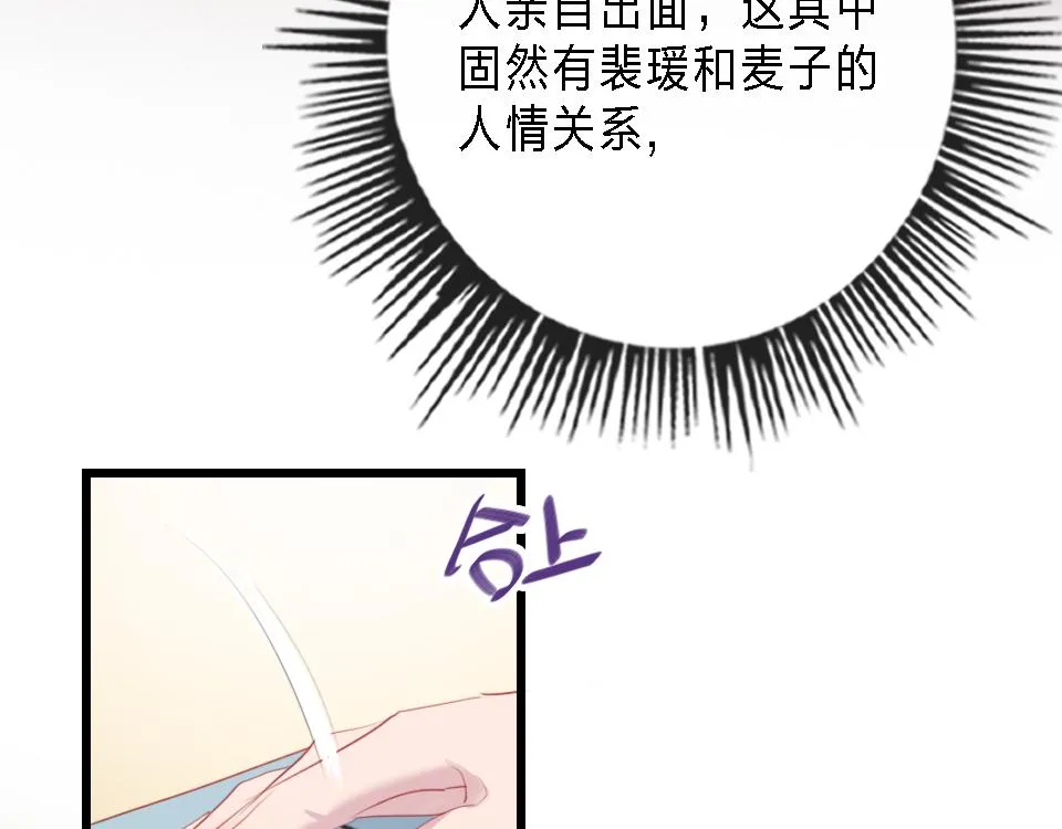第43话 学武的原因 第23页