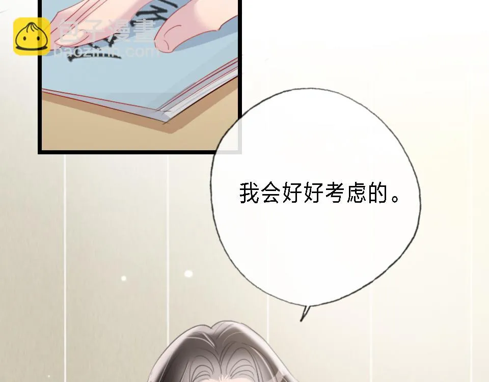 第43话 学武的原因 第24页