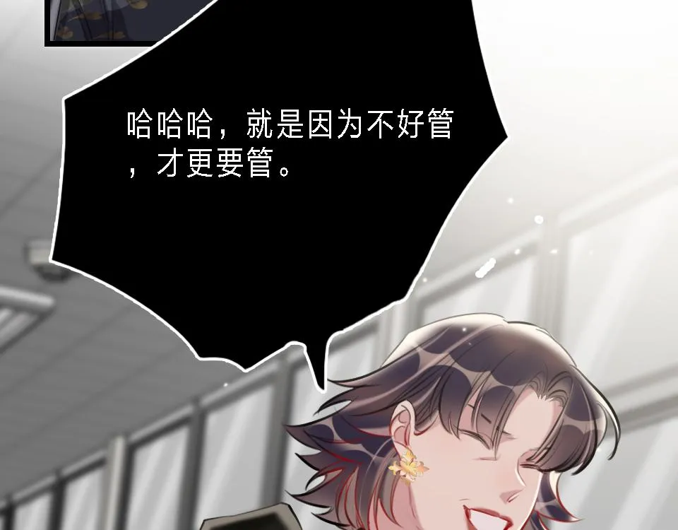 第43话 学武的原因 第35页