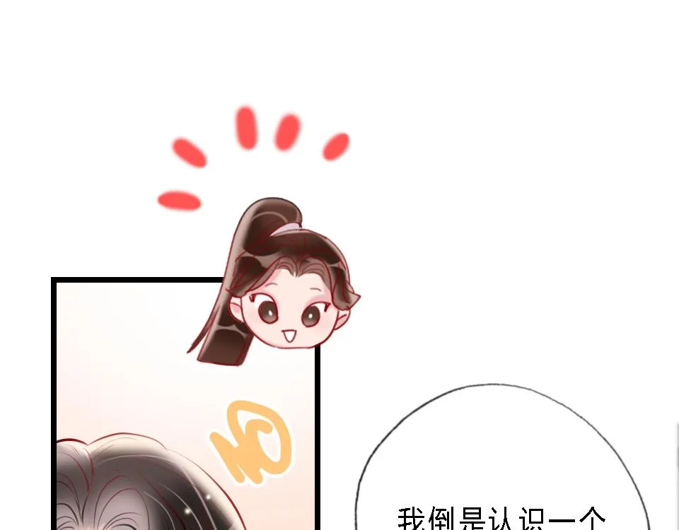 第43话 学武的原因 第47页