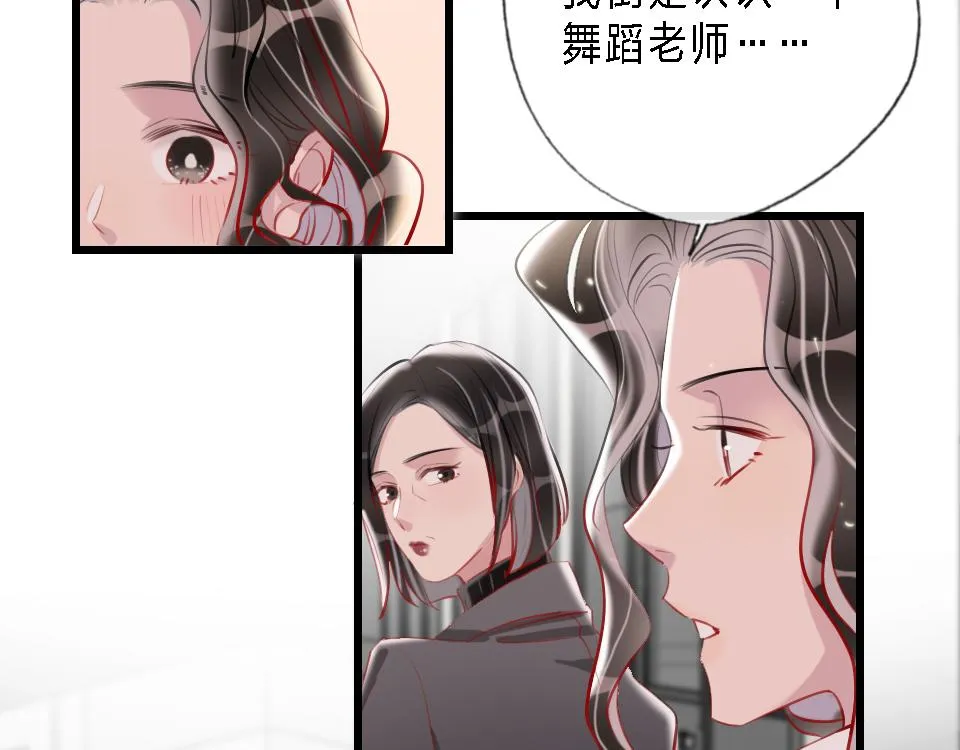 第43话 学武的原因 第48页