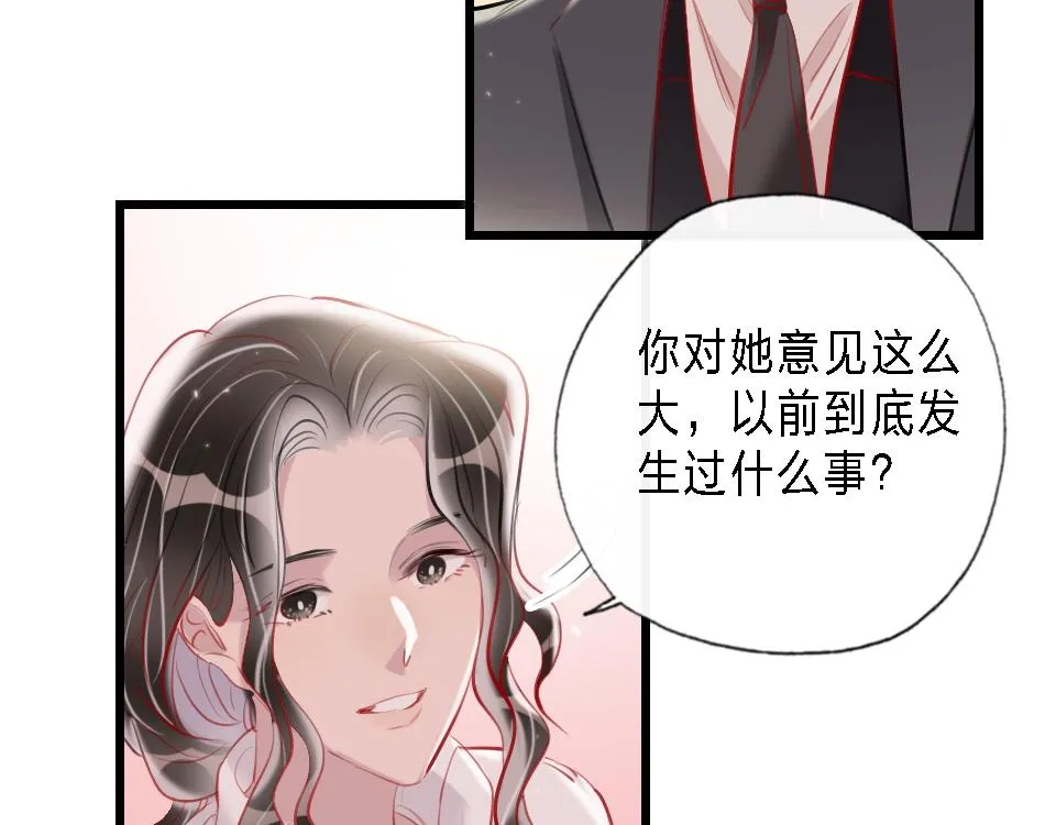 第43话 学武的原因 第53页