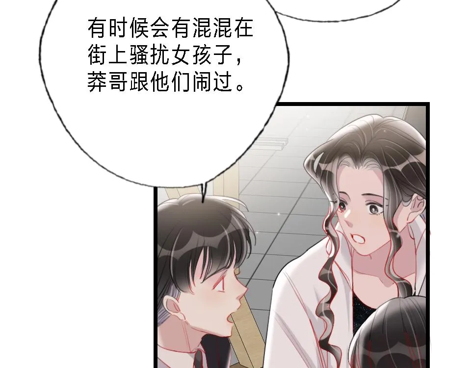 第43话 学武的原因 第63页