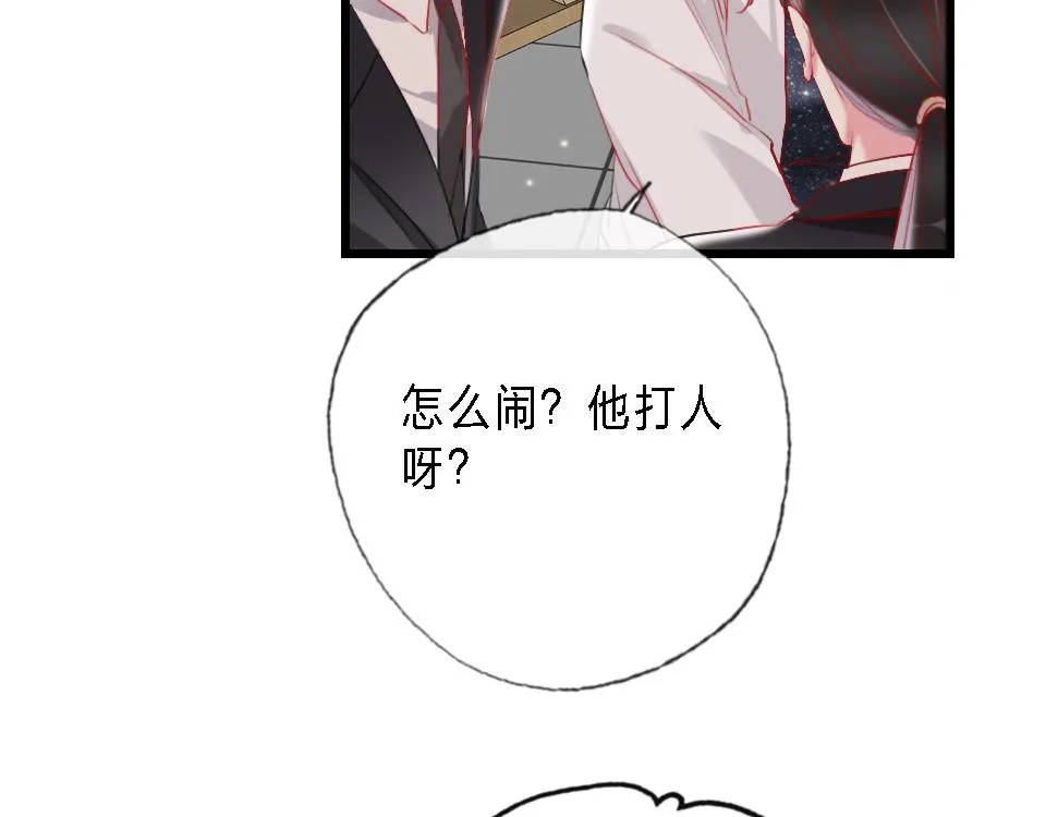 第43话 学武的原因 第64页