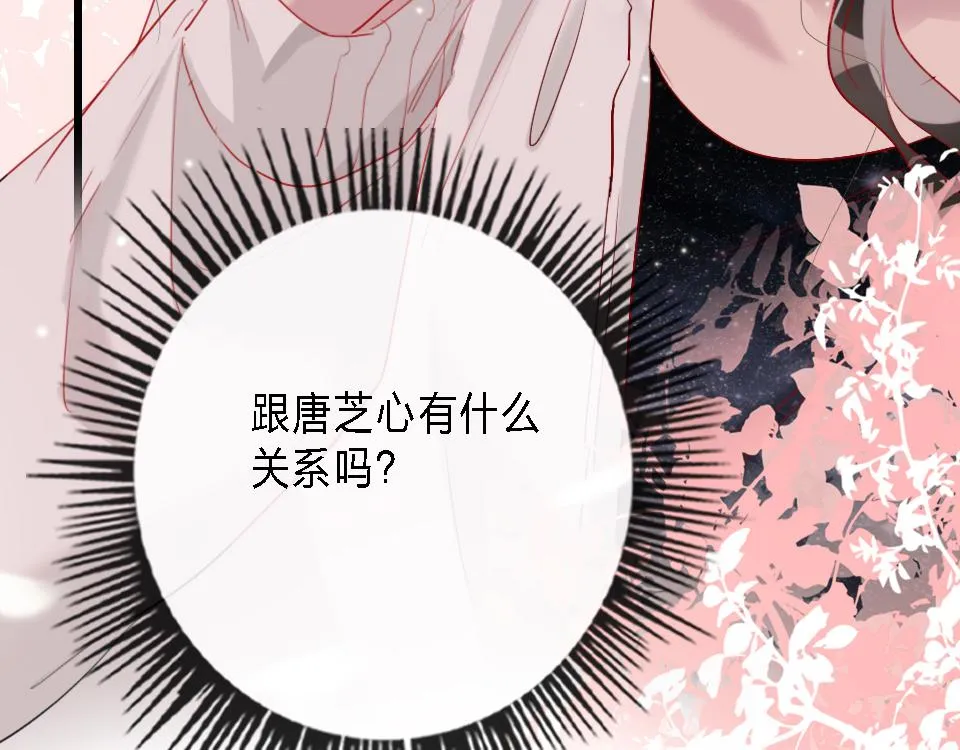 第43话 学武的原因 第87页