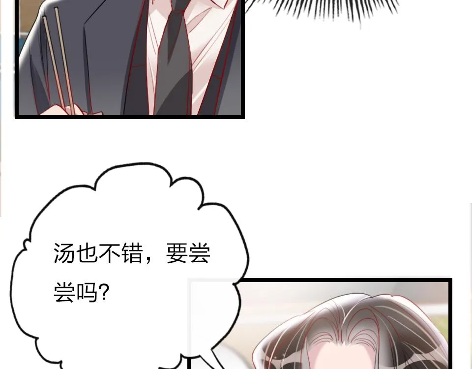 第42话 你保护我就行 第66页