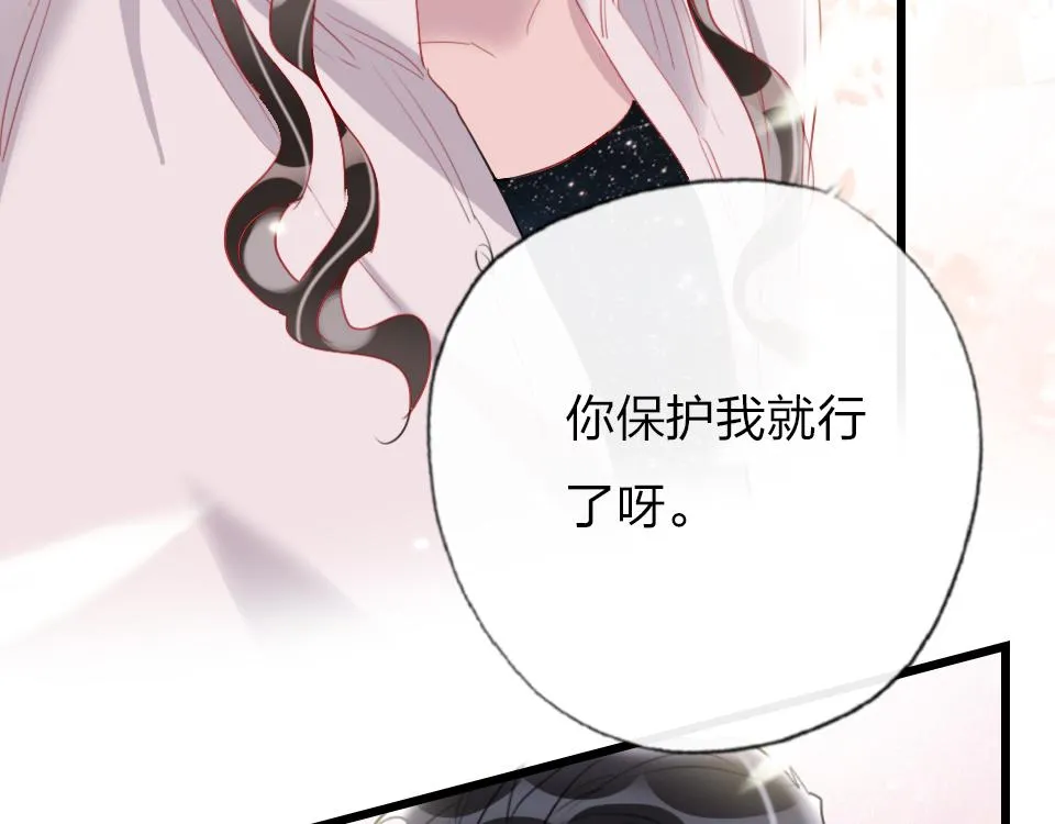 第42话 你保护我就行 第100页