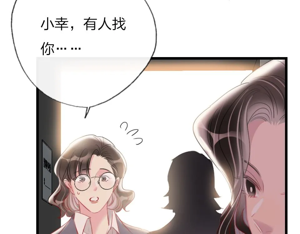 第42话 你保护我就行 第107页