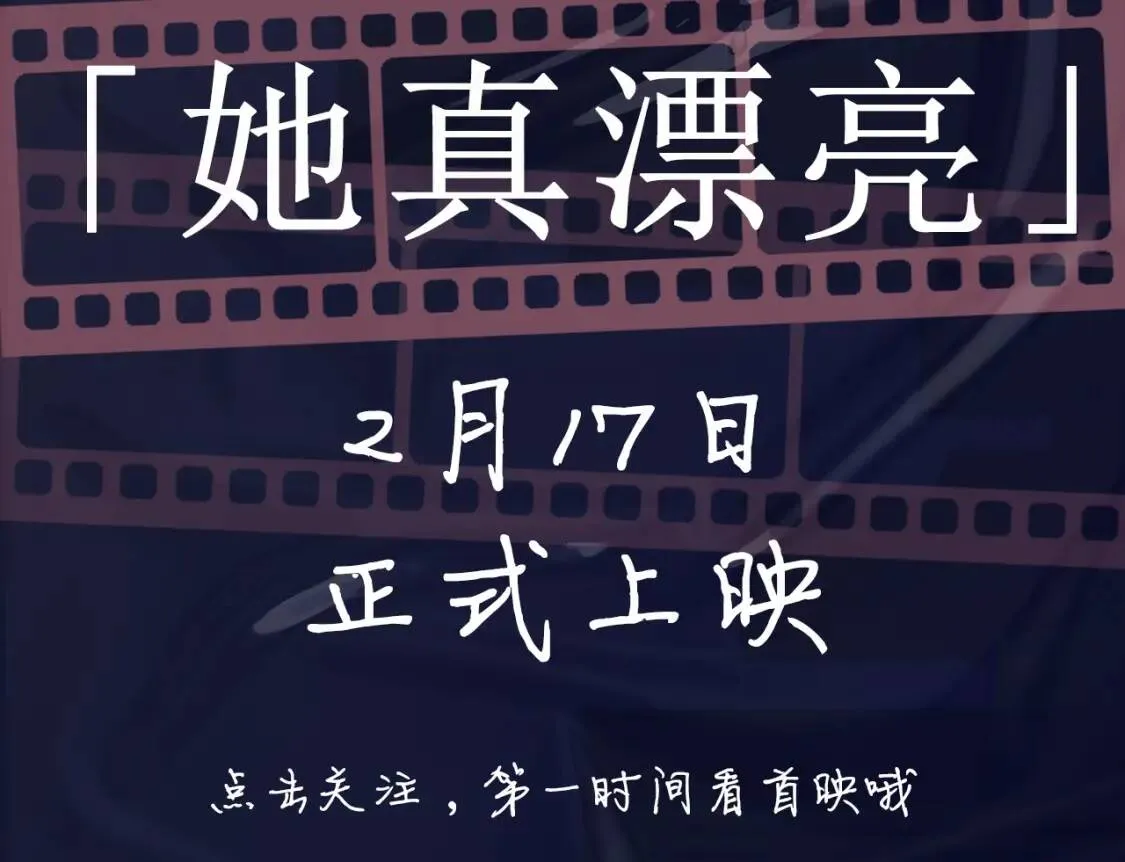 预热 成年人的成熟恋爱 第6页