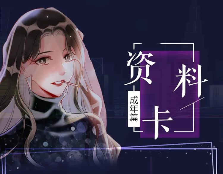 人物档案 超绝姐弟恋 第3页