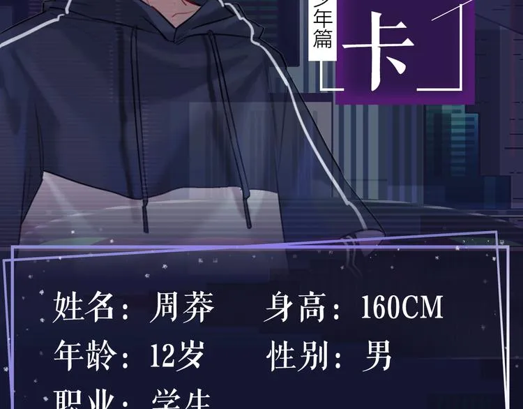 人物档案 超绝姐弟恋 第16页