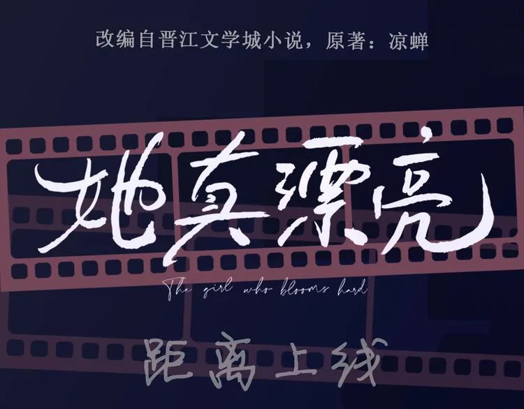人物档案 超绝姐弟恋 第19页