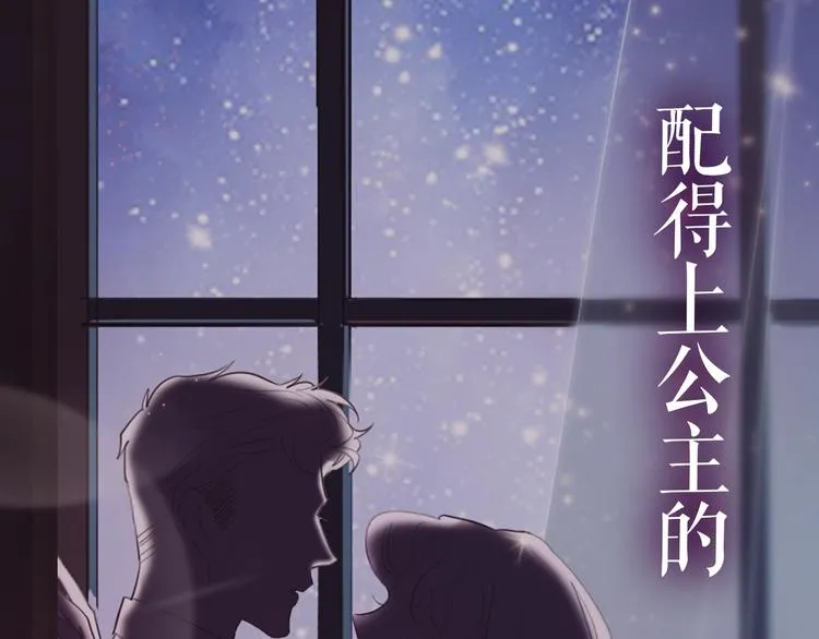序章 臭弟弟，谈恋爱吗？ 第1页