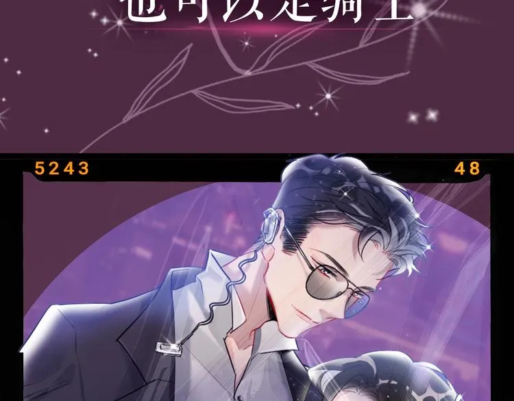 序章 臭弟弟，谈恋爱吗？ 第5页