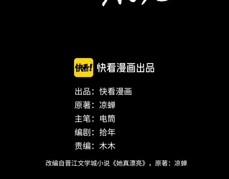第1话 我是你的保镖 第3页