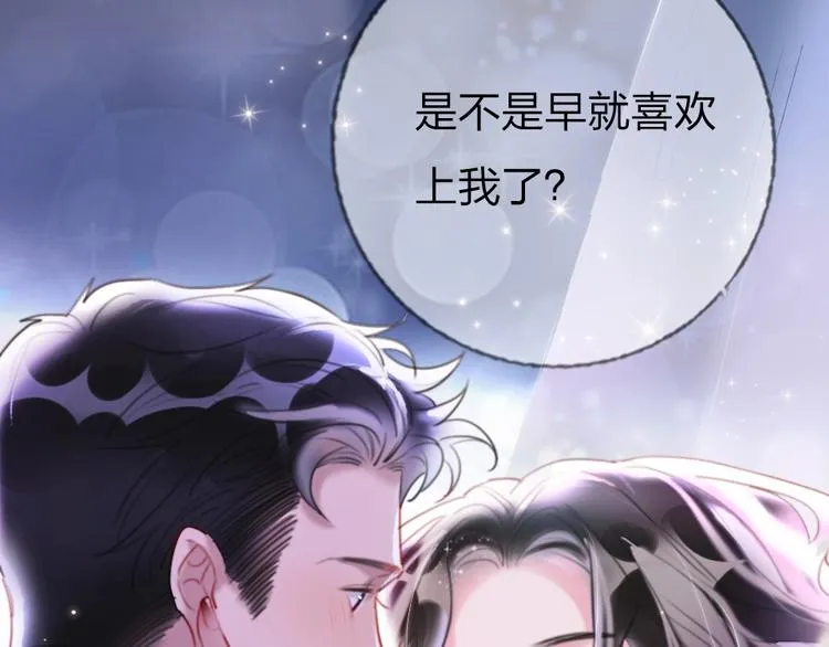 第1话 我是你的保镖 第9页