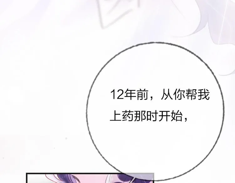 第1话 我是你的保镖 第12页