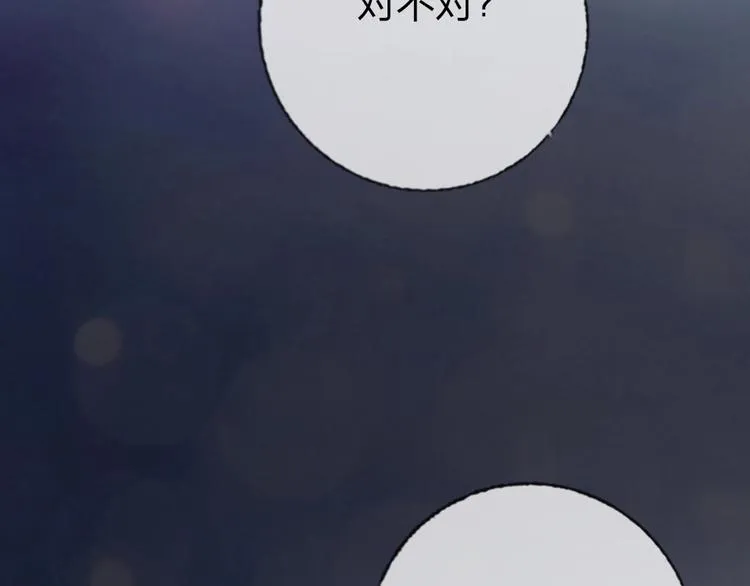 第1话 我是你的保镖 第16页
