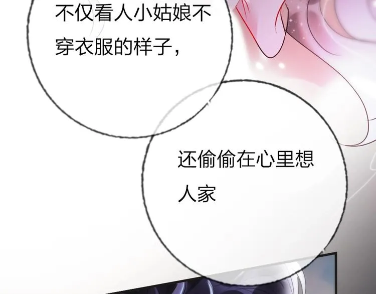 第1话 我是你的保镖 第20页