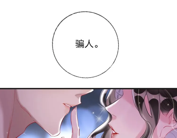 第1话 我是你的保镖 第24页