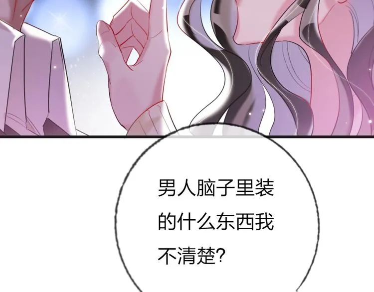 第1话 我是你的保镖 第25页