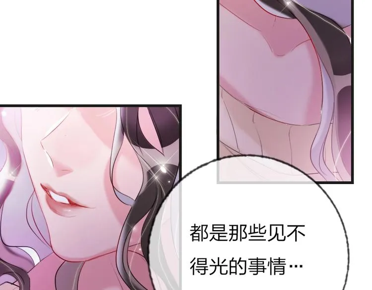 第1话 我是你的保镖 第27页