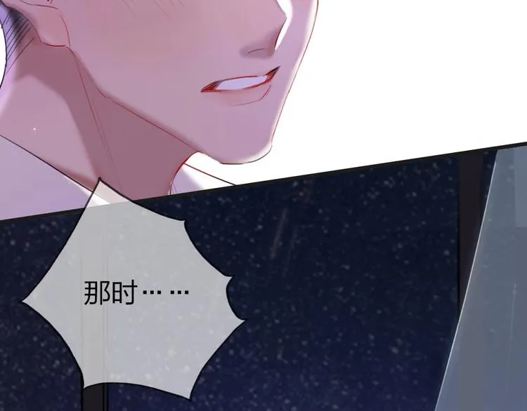 第1话 我是你的保镖 第30页