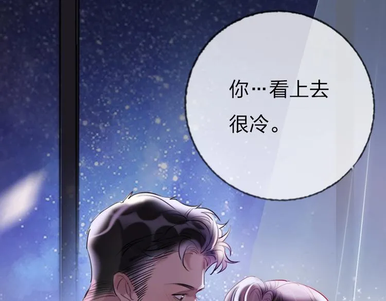 第1话 我是你的保镖 第31页