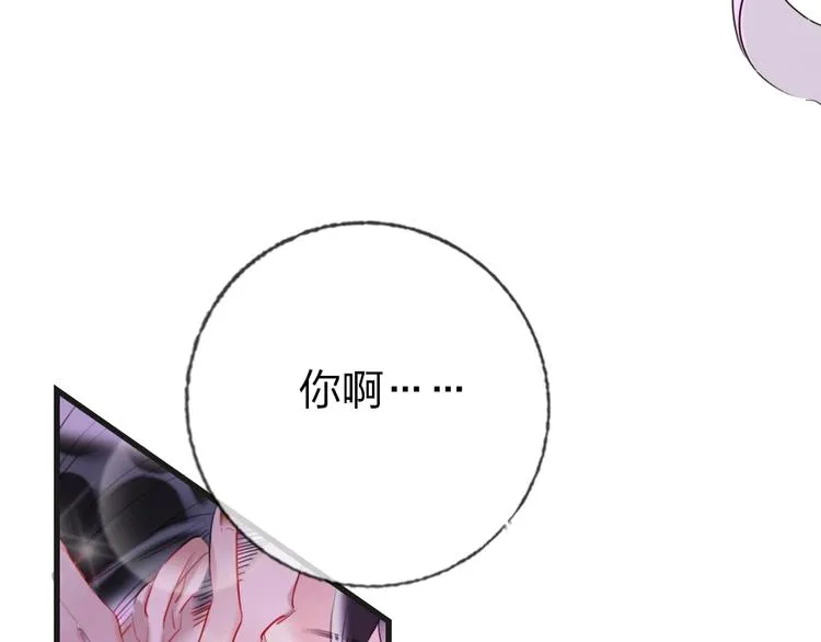 第1话 我是你的保镖 第39页