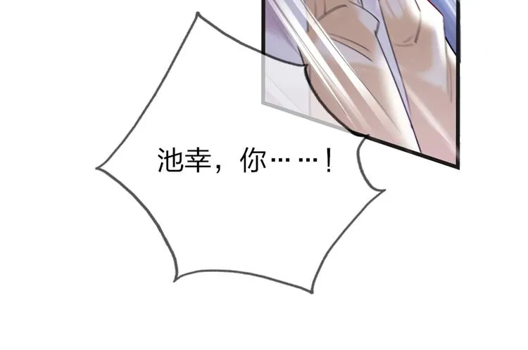 第1话 我是你的保镖 第42页