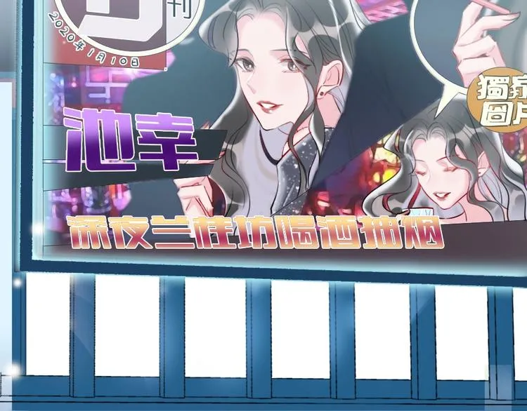 第1话 我是你的保镖 第57页