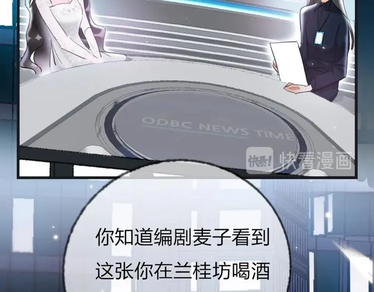 第1话 我是你的保镖 第59页
