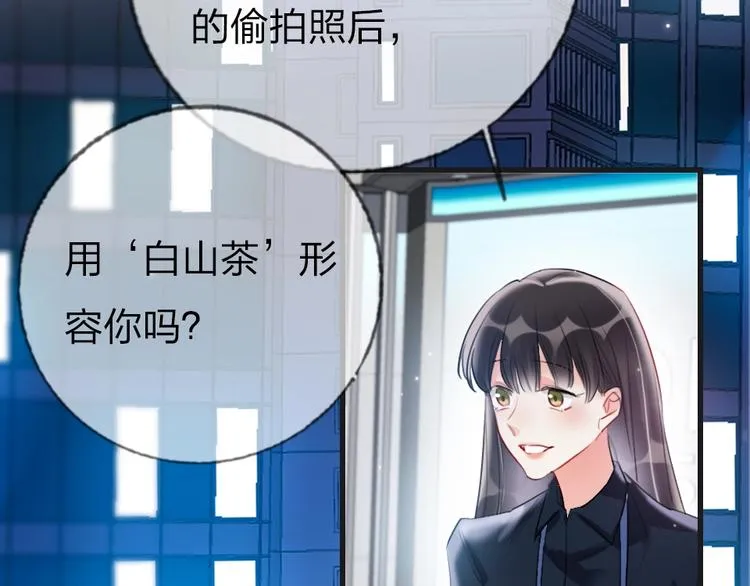 第1话 我是你的保镖 第60页