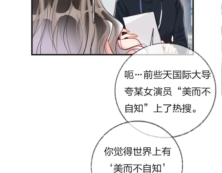 第1话 我是你的保镖 第65页