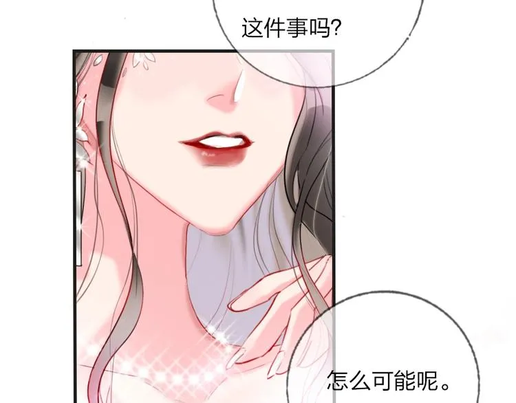 第1话 我是你的保镖 第66页