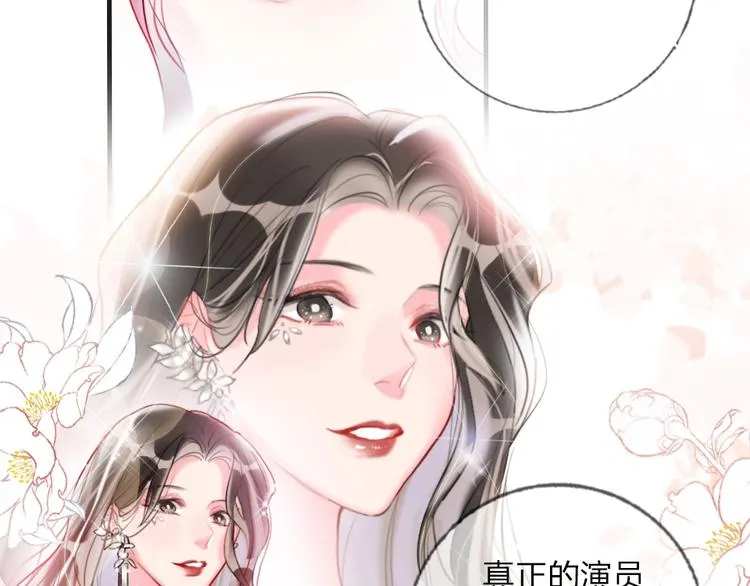 第1话 我是你的保镖 第67页