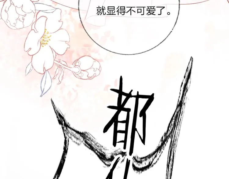 第1话 我是你的保镖 第70页
