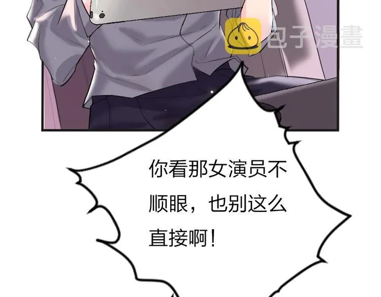 第1话 我是你的保镖 第75页