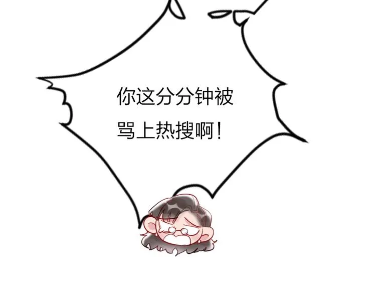 第1话 我是你的保镖 第76页